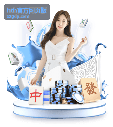hth官方网页版 播放进度记忆功能